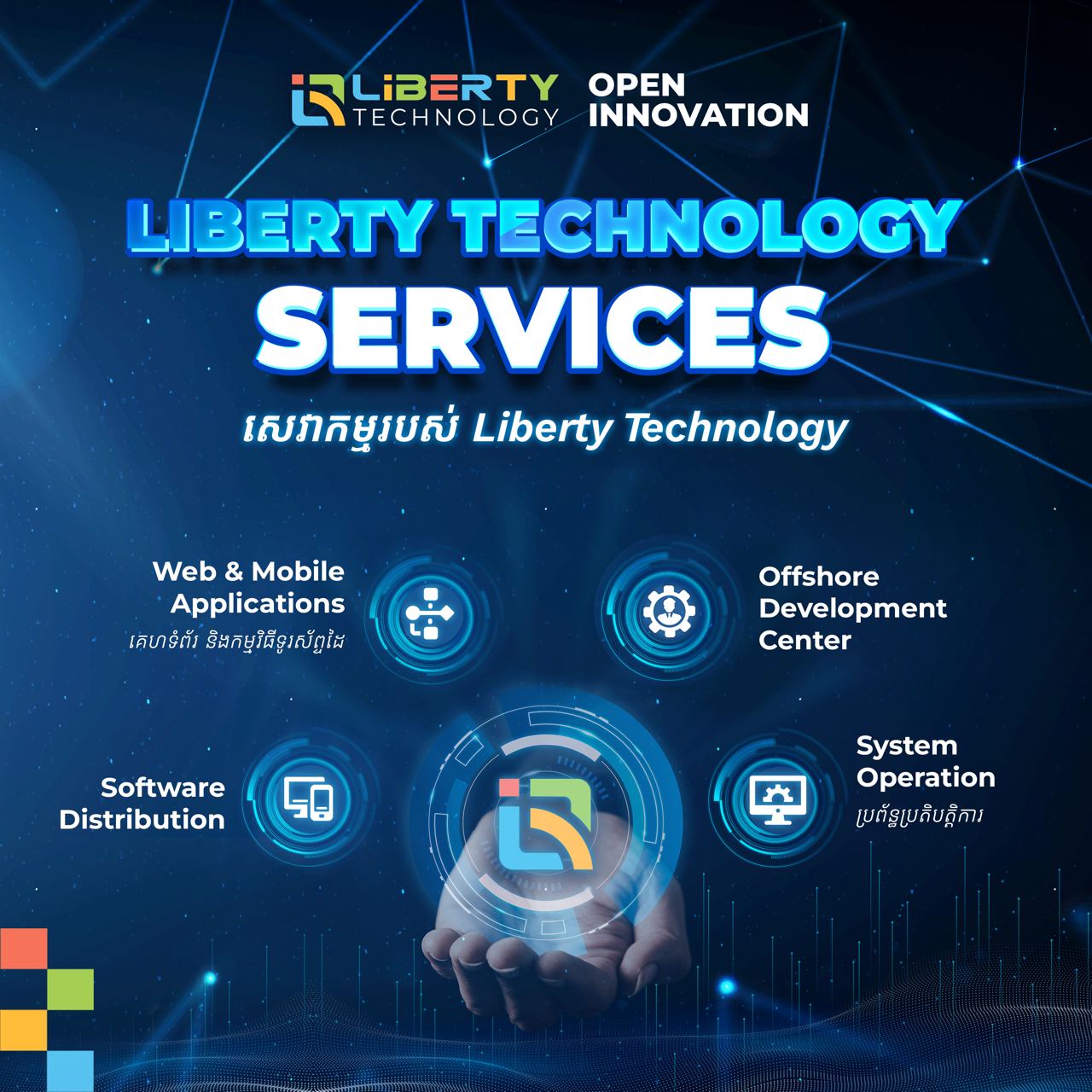 Liberty Technology services